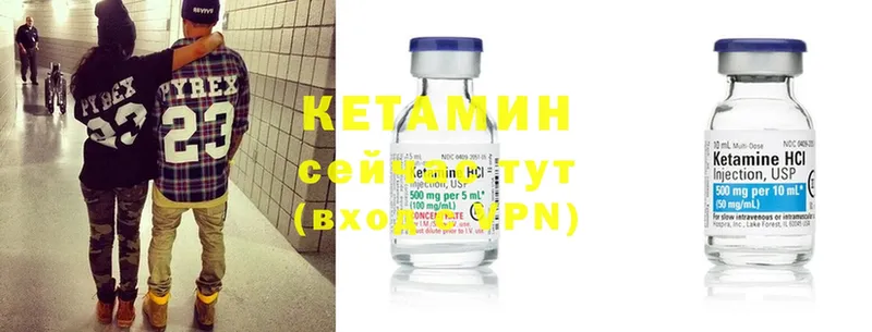 КЕТАМИН ketamine  Данилов 