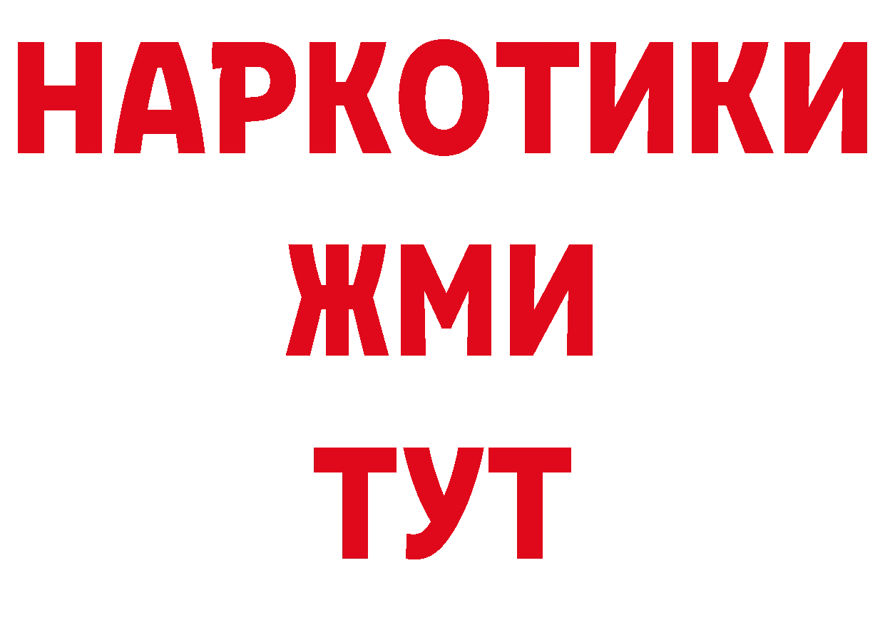 Альфа ПВП Соль онион площадка мега Данилов