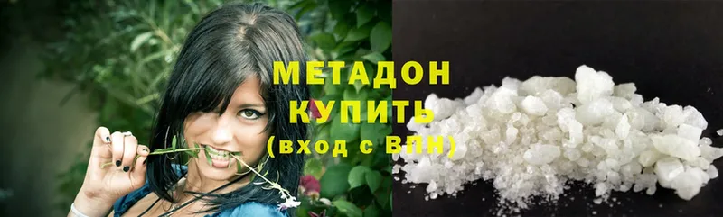 Метадон methadone  купить наркоту  mega как войти  Данилов 