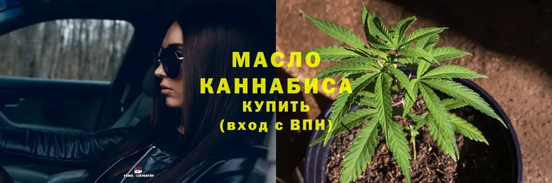 Дистиллят ТГК гашишное масло  кракен ссылки  Данилов 